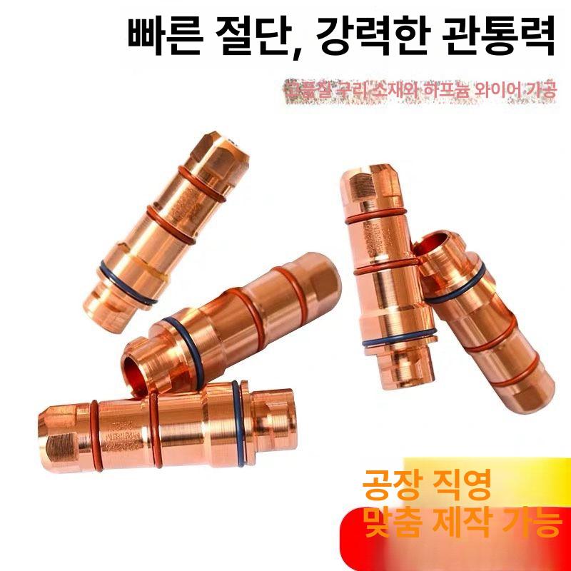 플라즈마 절단 토치용 420234 깍지 XPR300 워터 코어 80A - 상세 이미지 3
