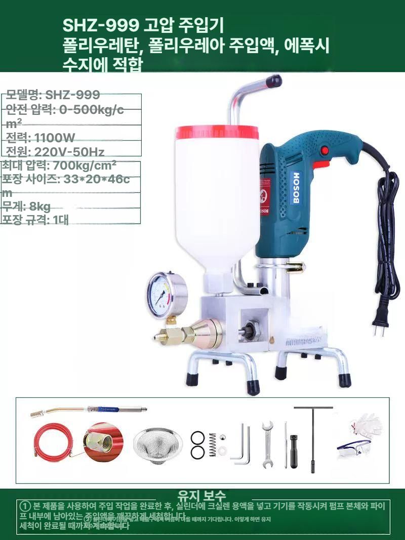 방수 기계 분사기 콘크리트 뿜칠 스프레이건 몰탈주입기 모르타르 사출기 머신 호스 - 상세 이미지 4