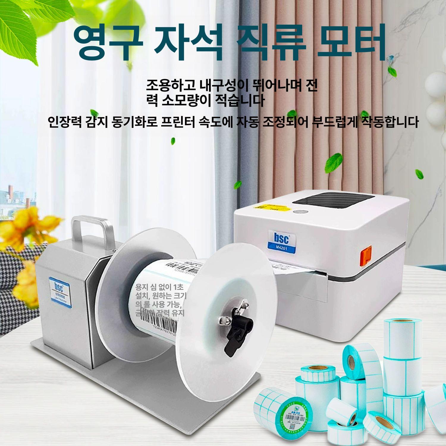 자동 리와인더 기계 바코드 양방향 롤러 롤링 라벨프린터 속도 감기 코어 라벨기 - 상세 이미지 3