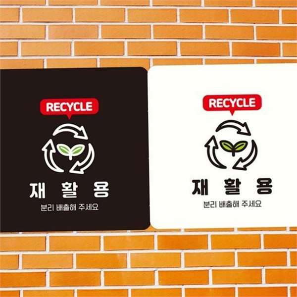 픽토그램 분리수거 안내판 알림판 재활용 안내판 스티커 문구 사각 - 상품 이미지