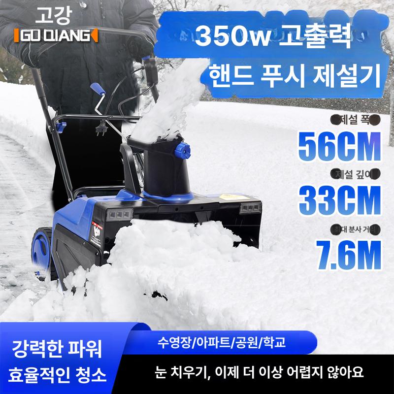 가솔린 제설기 엔진 보행식 스노우블로워 대형 제설장비 눈치우기 클리어 수동식 - 상세 이미지 4