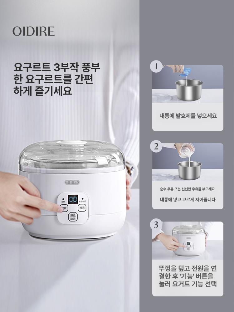 가정용 발효 낫토 제조기 자동 수제 메이커 기계 막걸리 소형 달콤한 만드는 나또 만들기 - 상세 이미지 4
