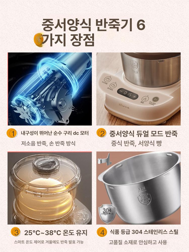 인절미 메이커 떡 전기 떡만드는기계 찹쌀떡 소형 성형기 가정용 제조 - 상세 이미지 4