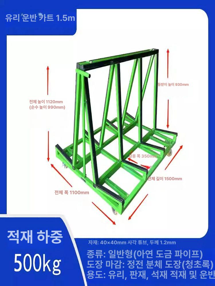 이동식 트롤리끌차 대형 손수레 유리운반대 바퀴 유리대차 판넬카트 휠 수송 운반차 - 상세 이미지 3