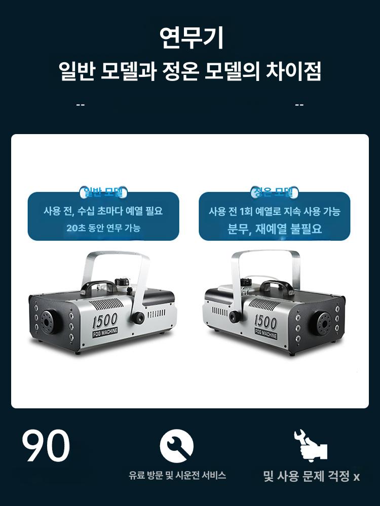 무선 포그머신 무대 스모그 연출장비 무드라이트 이벤트 특수효과 - 상세 이미지 5