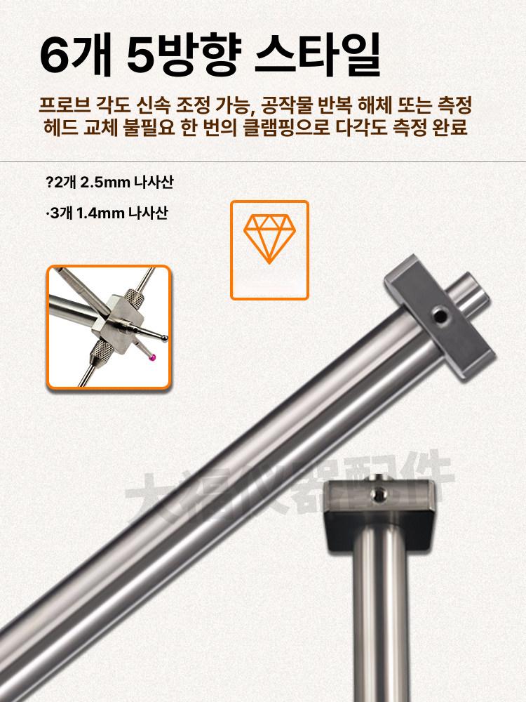 고도계 측정 스틸 헤드 텅스텐 표시기 멀티미터 막대 강철 동심 팁 볼 - 상세 이미지 4