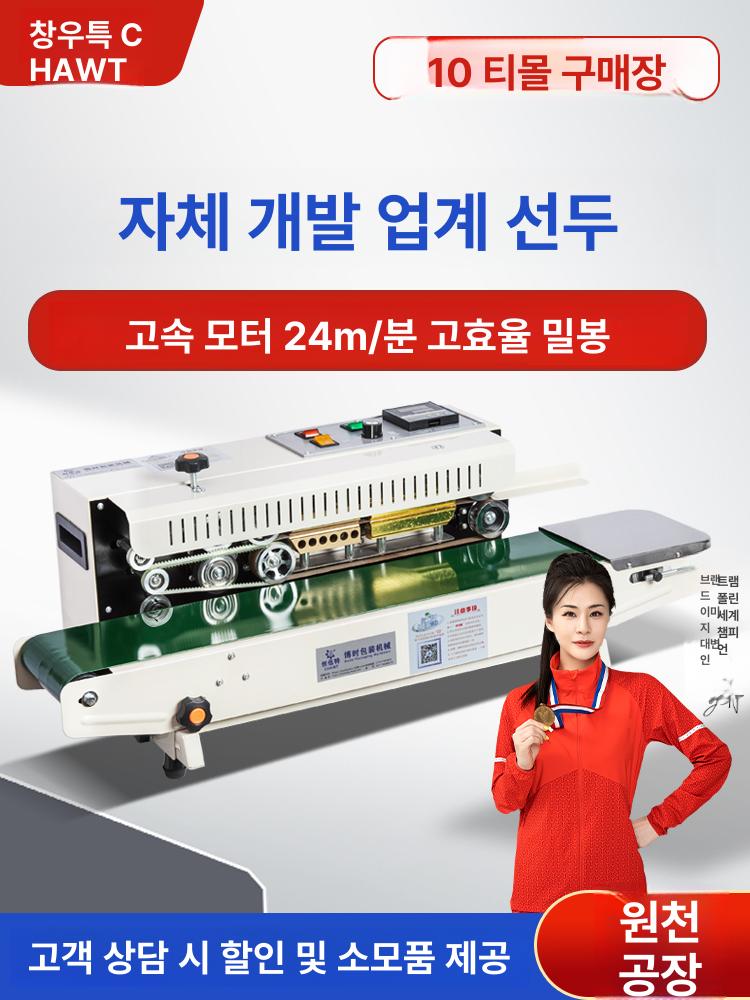 업소용 포장기 비닐 씰링기 자동 밀봉 임팩트 밴드실러 진공 접착 기계 - 상세 이미지 2