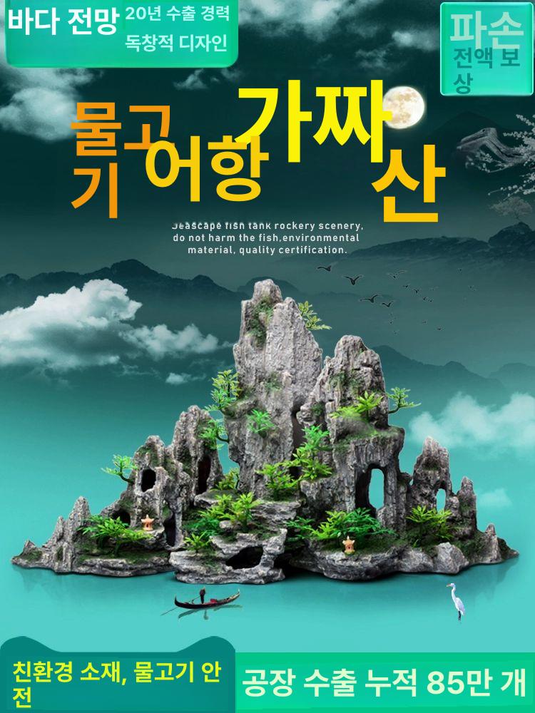 현무암 어항석 조경석 화산석 수족관 장식 인테리어 아쿠아리움 데코레이션 레이아웃 - 상세 이미지 2