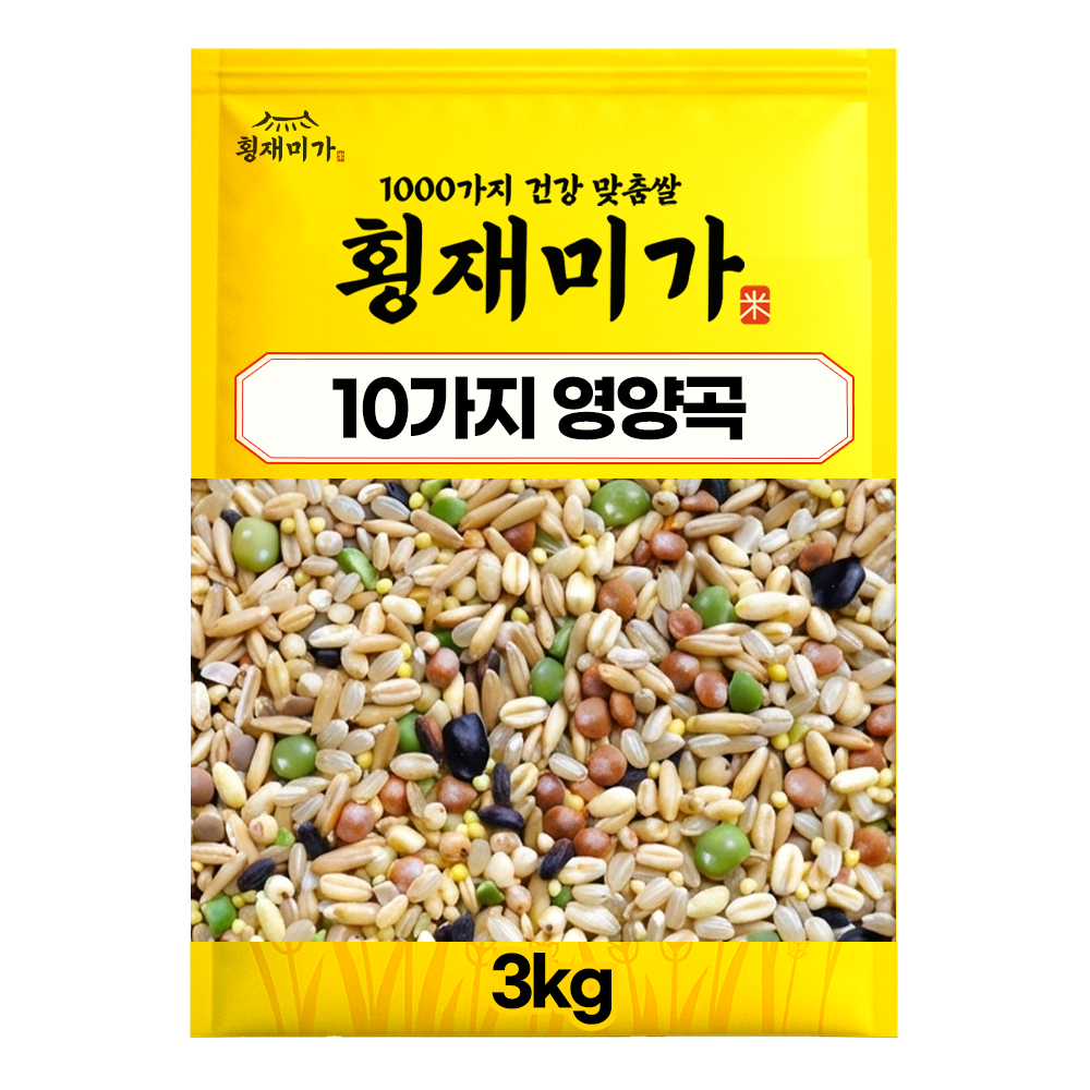 [횡재미가] GI지수낮은 저당지수 10곡 3kg 잡곡쌀 저속노화밥 - 상품 이미지