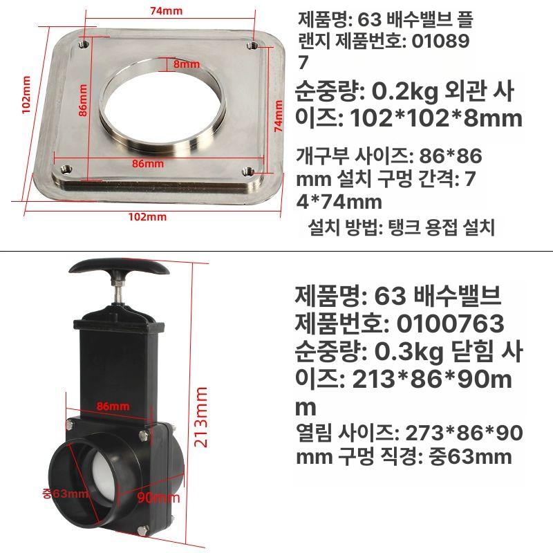 배관 논물조절기 밸브 개폐기 관리 논물꼬 수로 유량 농사용 수위 - 상세 이미지 3