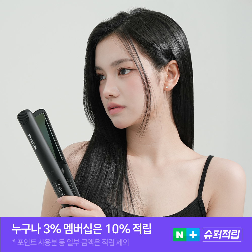 네이버 브링셀 브링셀 볼륨 고데기 앞머리 판고데기 미용실 매직기 웨이브7 블랙 티타늄