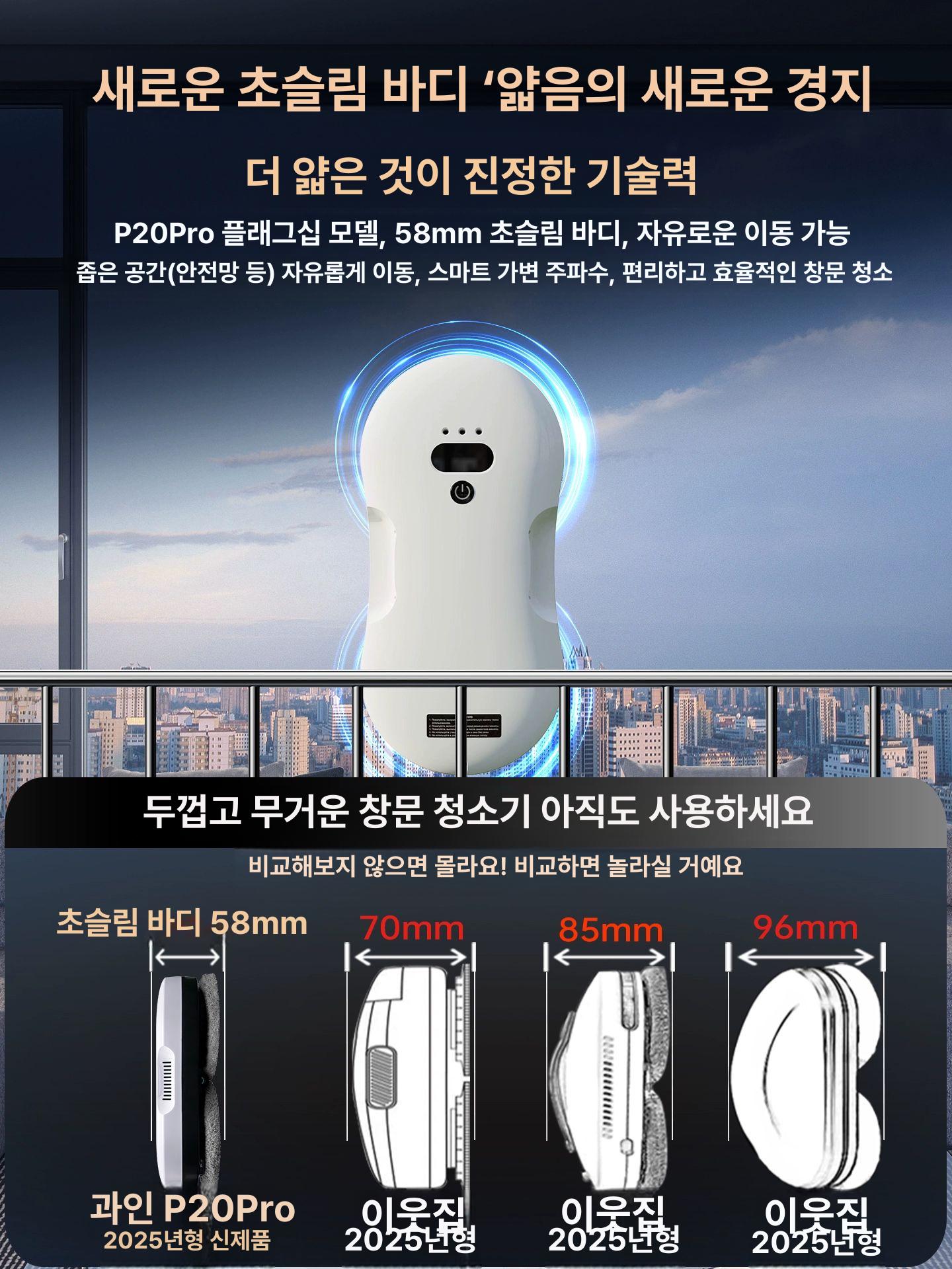 창문청소기 초강흡입력 스마트 형 거울청소 P10 [단일 물 분사] - 상세 이미지 3