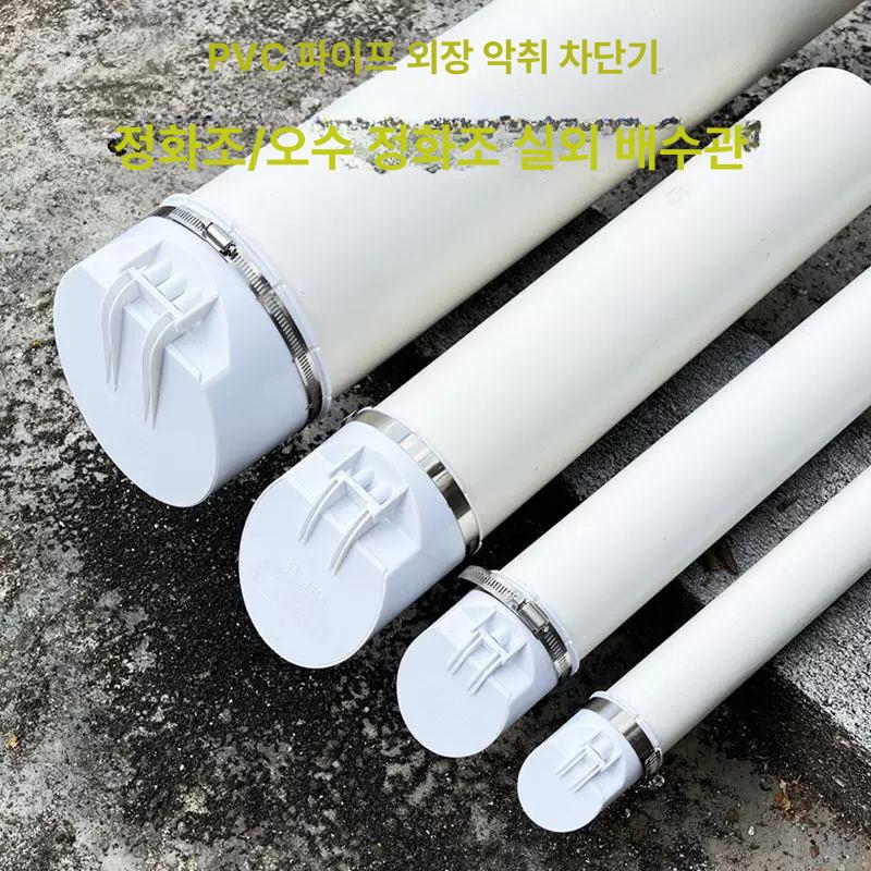 오수받이 트랩 정화조 악취방지 파이프 차단기 배관 커버 내부 밸브 이미지 6
