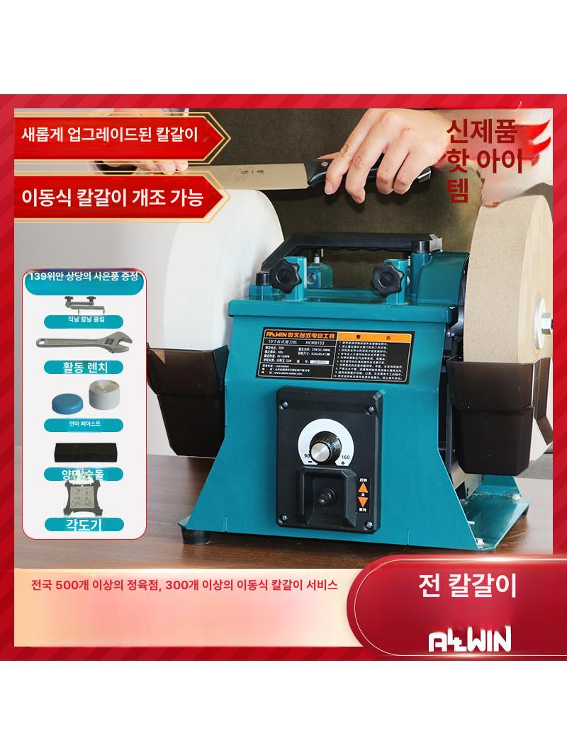 전동 칼갈이 수냉식 자동 나이프샤프너 연마기 숫돌 주방용 사시미 정육점 - 상세 이미지 2
