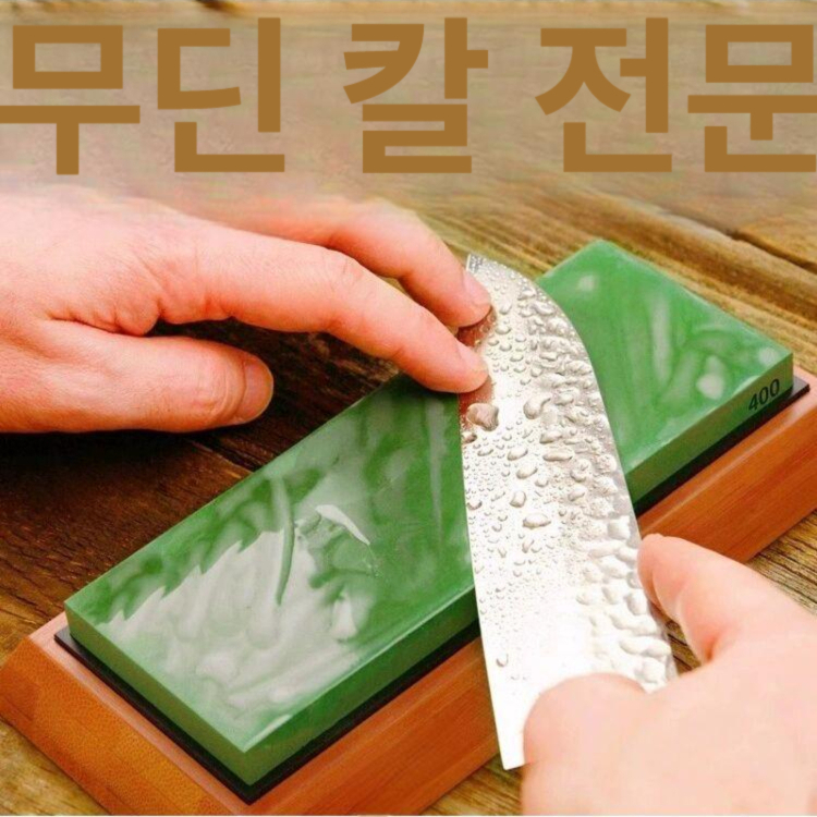 메쉬 연삭숫돌 샤프닝 주방 초미세 업소용 칼갈이 일본식 초극세 양면숫돌 연마 - 상세 이미지 2
