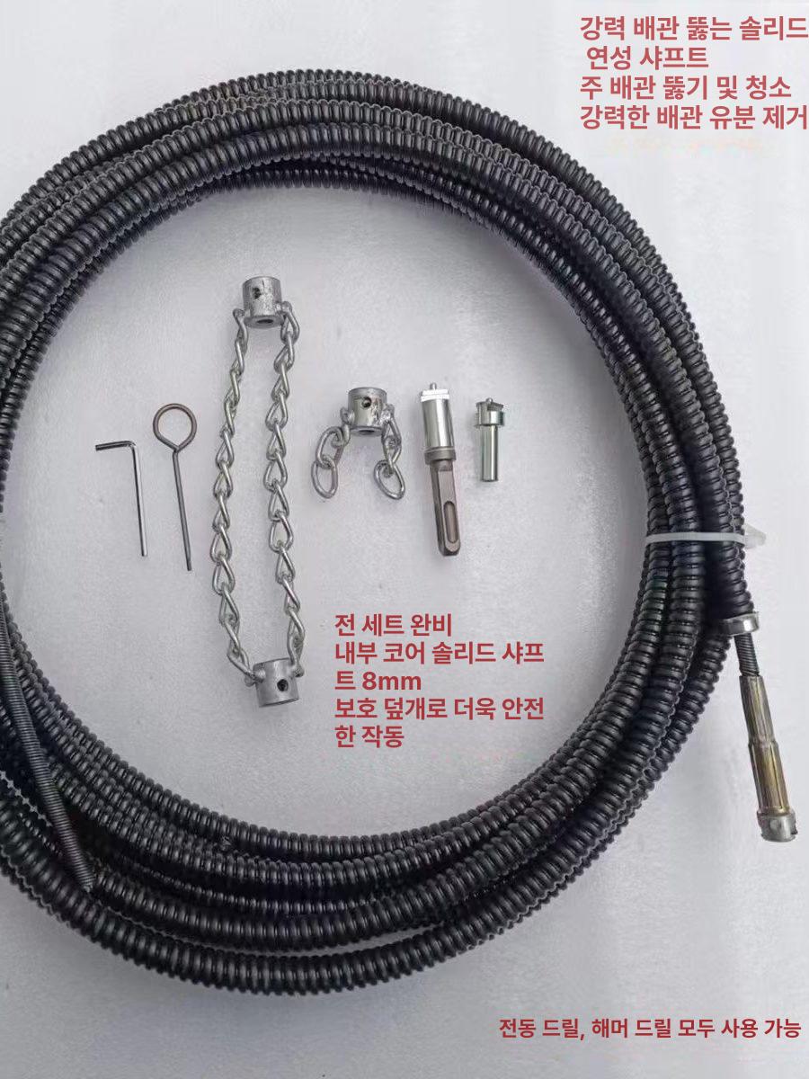 체인 청소기 하수구 샤프트 5m 관통기 배관 청소 체인노커 스프링 장비 드레인 - 상세 이미지 2
