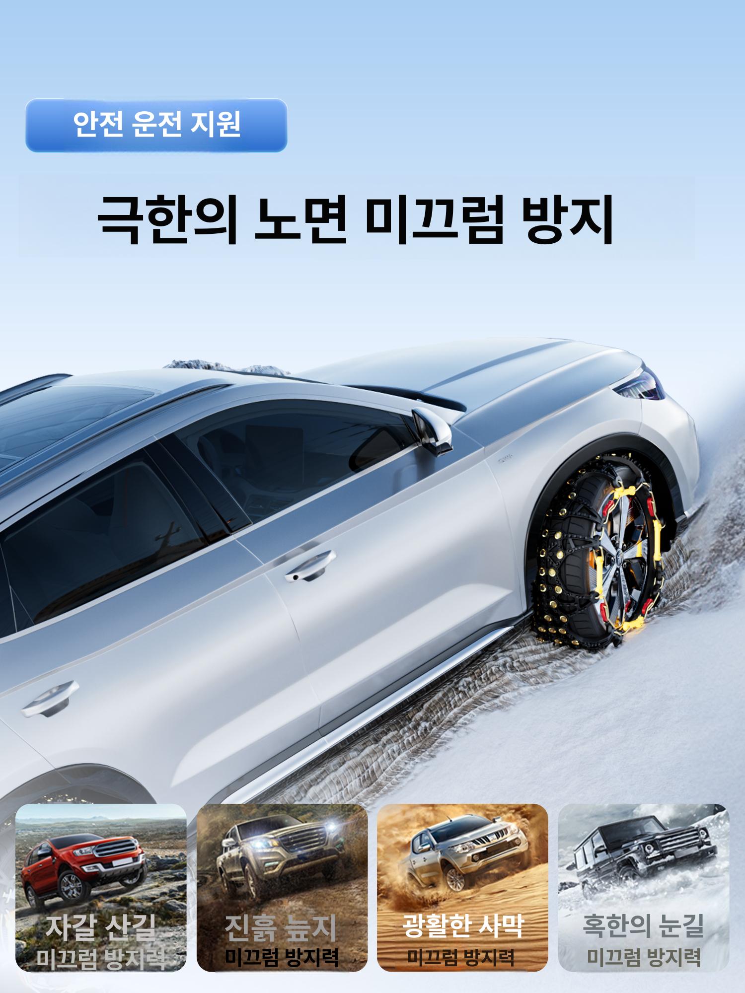자동차 스노우체인 tpu 미끄럼방지 스파이크 벨트형 이지체인 우레탄 유니버셜 범용 - 상세 이미지 4