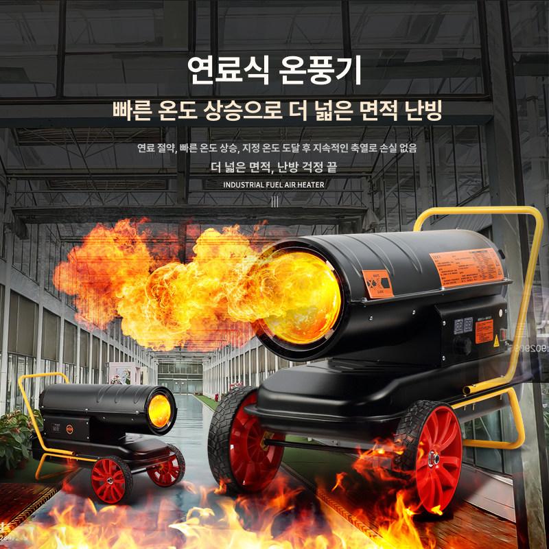 사육장 열풍기 닭 공업용 경유 난방기 축사 농장 자동 산업용 히터 온풍기 가온기 - 상세 이미지 3