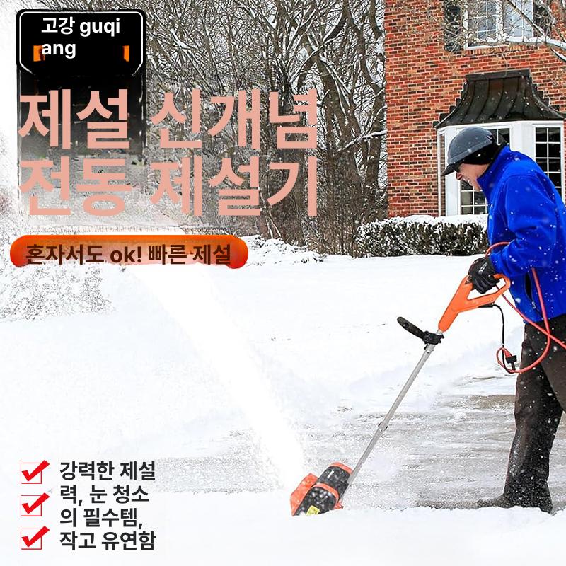 가솔린 제설기 엔진 보행식 스노우블로워 대형 제설장비 눈치우기 클리어 수동식 - 상세 이미지 3