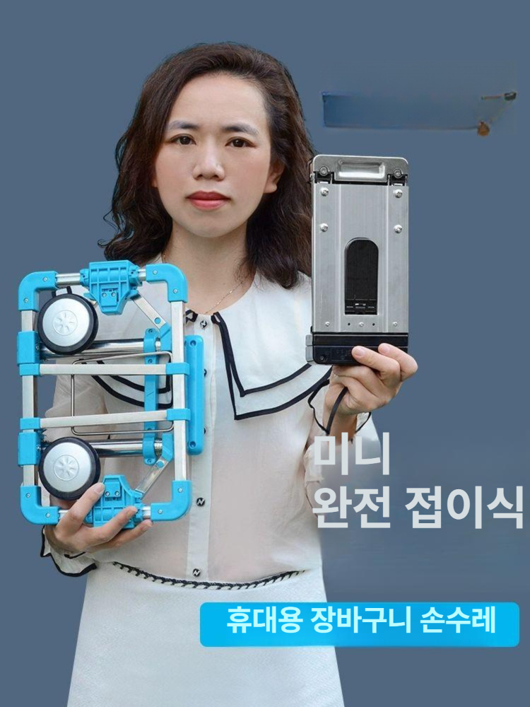 휴대용 손수레 폴딩카트 미니쇼핑카트 트롤리 핸드카트 접이식카트 짐수레 초소형카트 - 상세 이미지 2