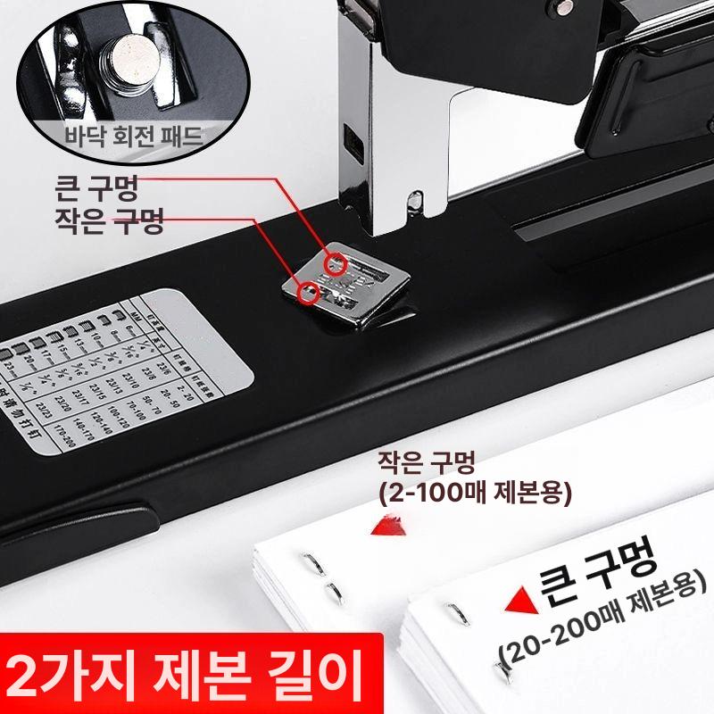 롱암 스테이플러 대형 사무실 헤비듀티 문서 지철 장비 중량형 암 학원 - 상세 이미지 3