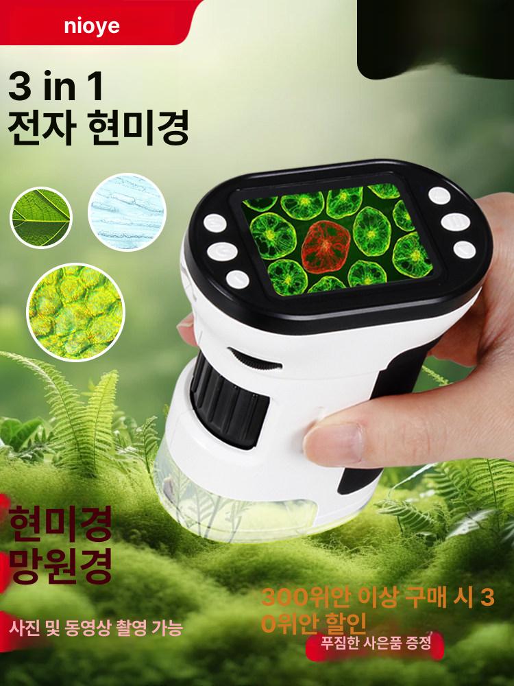 디지털 현미경 전자 산업용 마이크로스코프 광학 확대경 휴대용 시계수리 정밀기기 - 상세 이미지 3