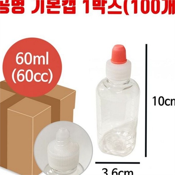 여행용 공병 기본 캡 화장품 60ml 공병 소분용 투명 - 상품 이미지