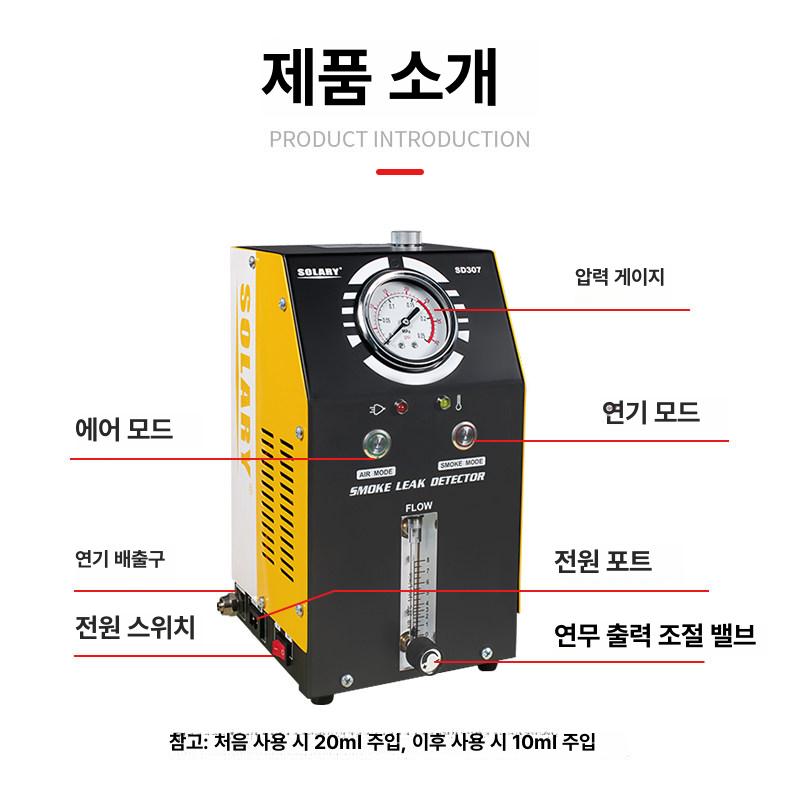 자동차 탐지기 테스터기 결함 장비 매연 점검 진단 배기관 스모크 검진기 도구 - 상세 이미지 4