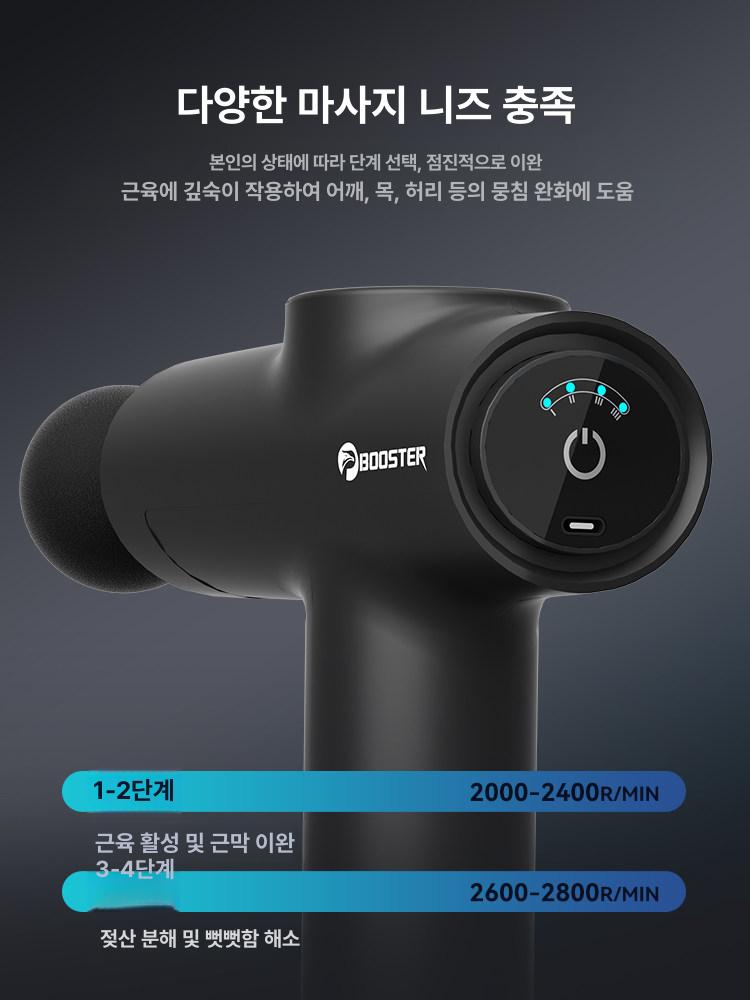 가정용 미니마사지건 딥 및 근육 여행 사무실 여성용 스피드 슈퍼 헬스장 선물용 등 - 상세 이미지 4