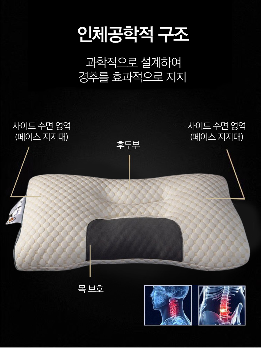 경추베개 니트 쿨맥스 메쉬원단 수면 숙면 거북목 일자목 굽은등 건강 베개 이미지 6