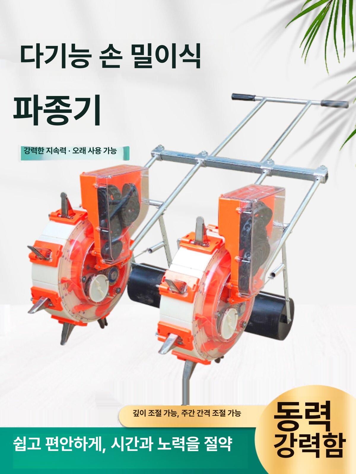 씨앗 파종기 콩 투입기 농기구 심기 들깨 옥수수 양파 텃밭 이식 기계 - 상세 이미지 2
