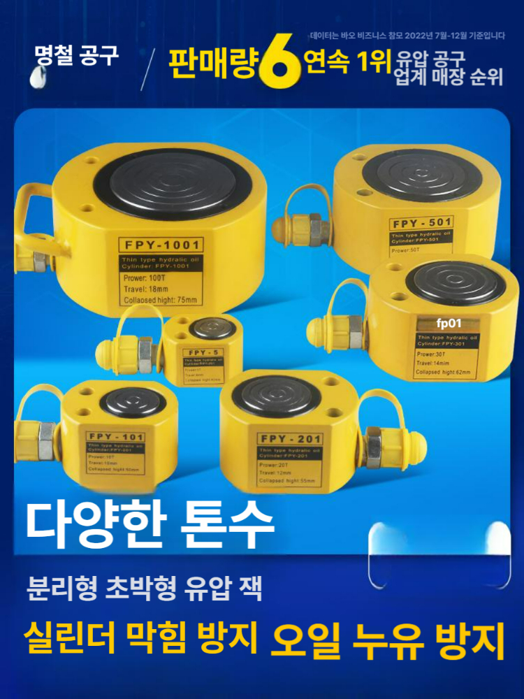 유압식 소형 쇼트램 작키 유압자키 공구 압착 차량용 펌프 초박형 낮은형 유압램 - 상세 이미지 2