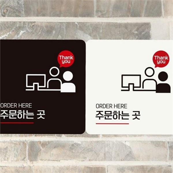 픽토그램 주문 곳 안내판 출입구 정사각 안내판 스티커 카페 - 상품 이미지