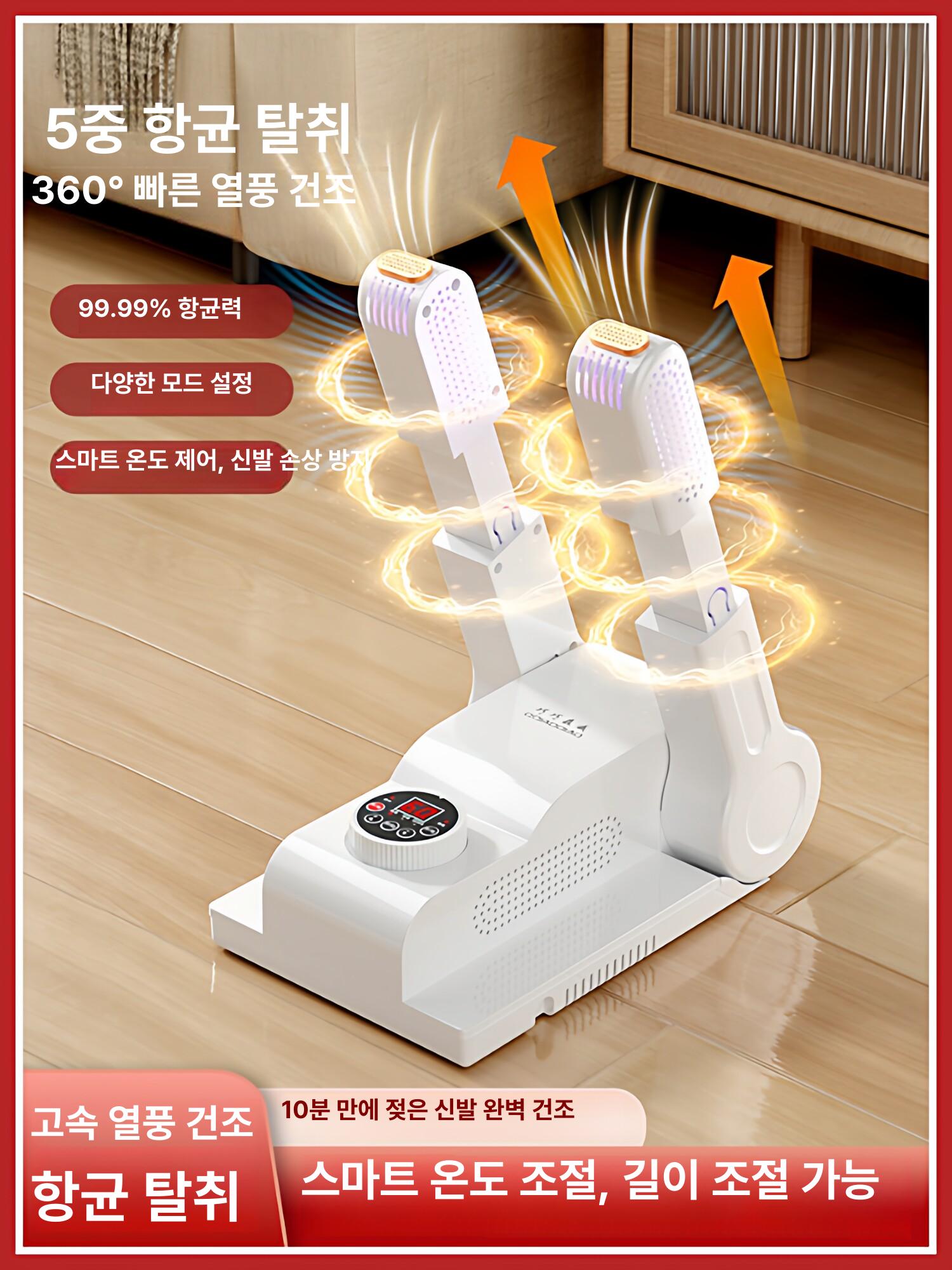 복싱 신발건조기 운동화 살균기 스포츠 격투기 탈취기 관리기 체육관 탈취제 제습기 - 상세 이미지 2