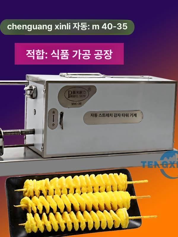 감자 제면기 회오리 나선형 면발기계 절단기 야채국수 수제면 메이커 스파이럴 도구 감자 - 상세 이미지 2