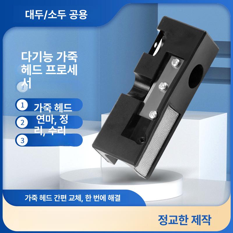 당구큐 수리도구 정비 손질기 큐팁 정비 키트 세트 메인테넌스 블랙 큐대 케어 - 상세 이미지 2