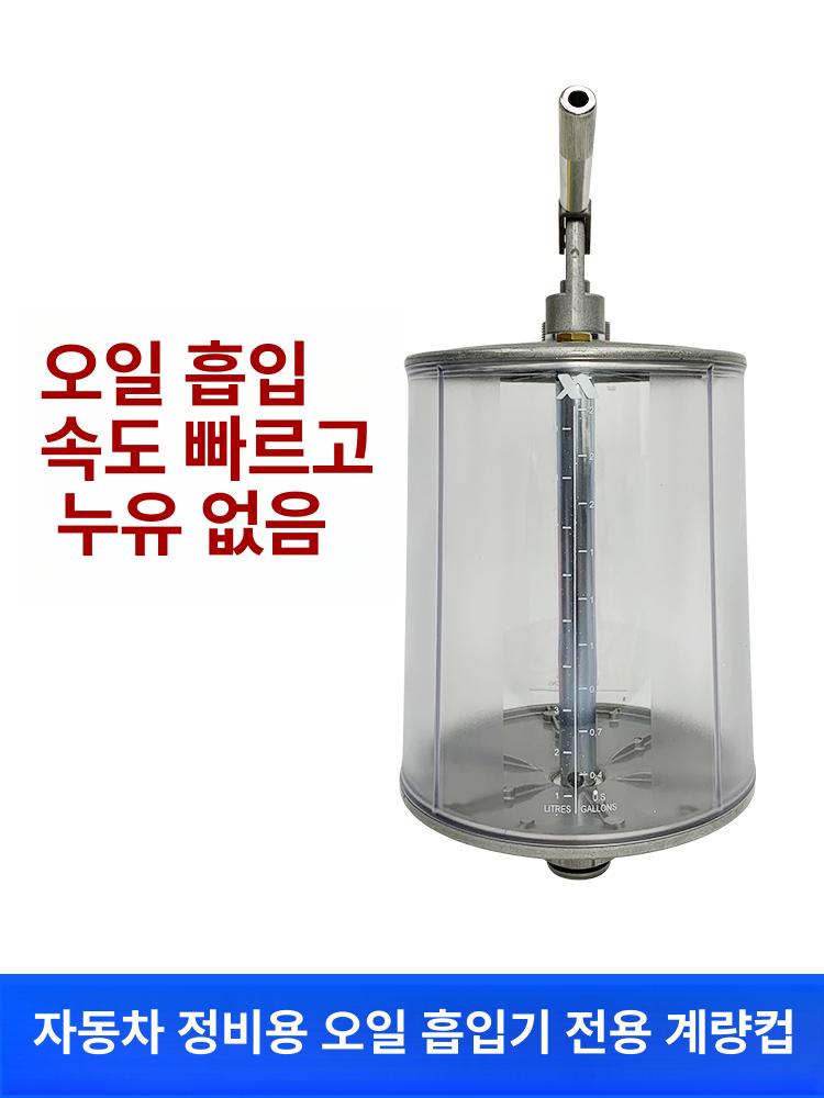 자동차 흡입기 엔진오일 석션기 잔유제거 오일펌프 교환 주입기 카센터 정비 - 상세 이미지 4