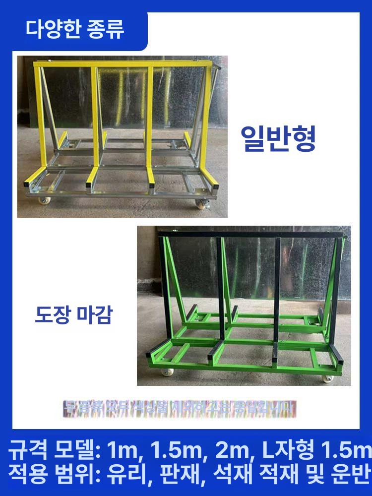 이동식 트롤리끌차 대형 손수레 유리운반대 바퀴 유리대차 판넬카트 휠 수송 운반차 - 상세 이미지 4