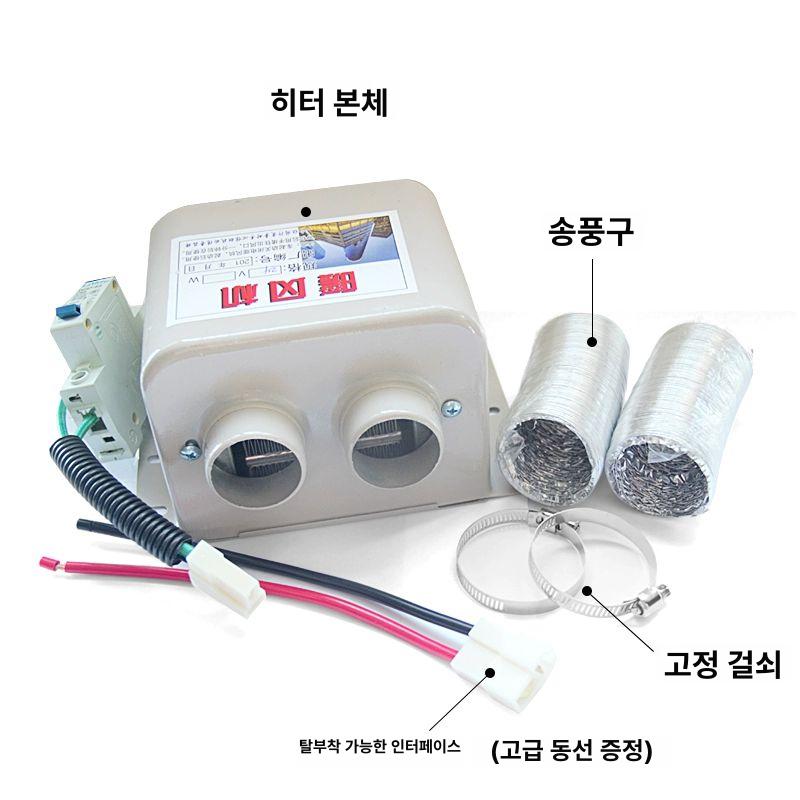 캠핑 히터 자동차 배터리 12V 온풍기 트럭 무시동 차량용 난방기 휴대용 - 상세 이미지 4