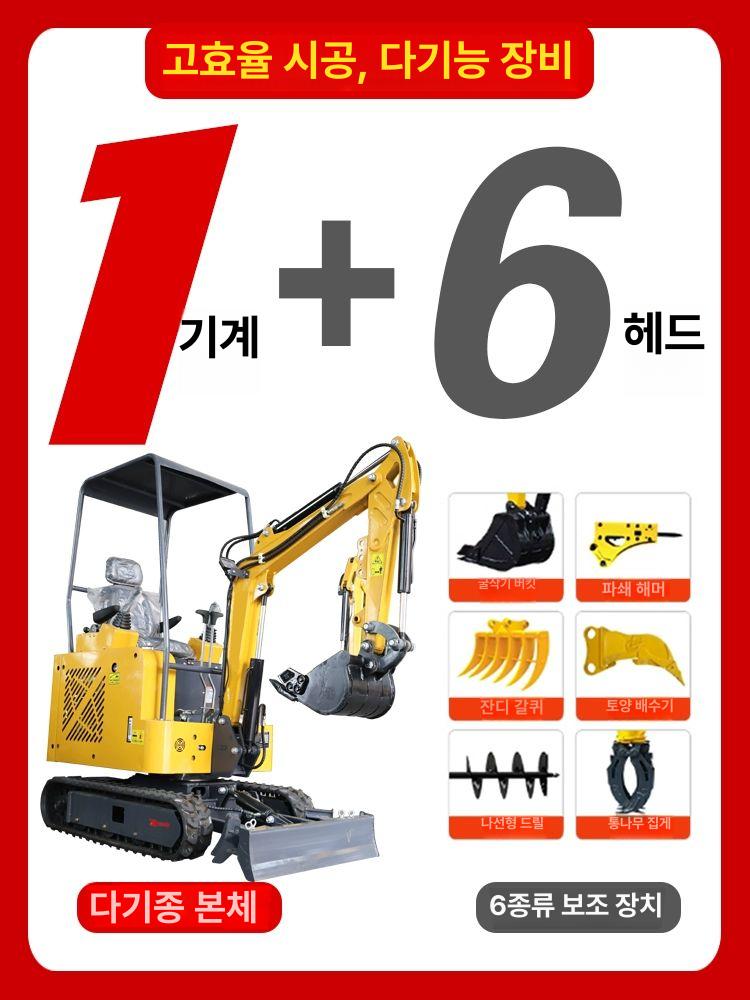 미니포크레인 소형굴삭기 과수원 소형포크레인 땅굴착기 히타치 신차급 농업용 다목적 - 상세 이미지 3