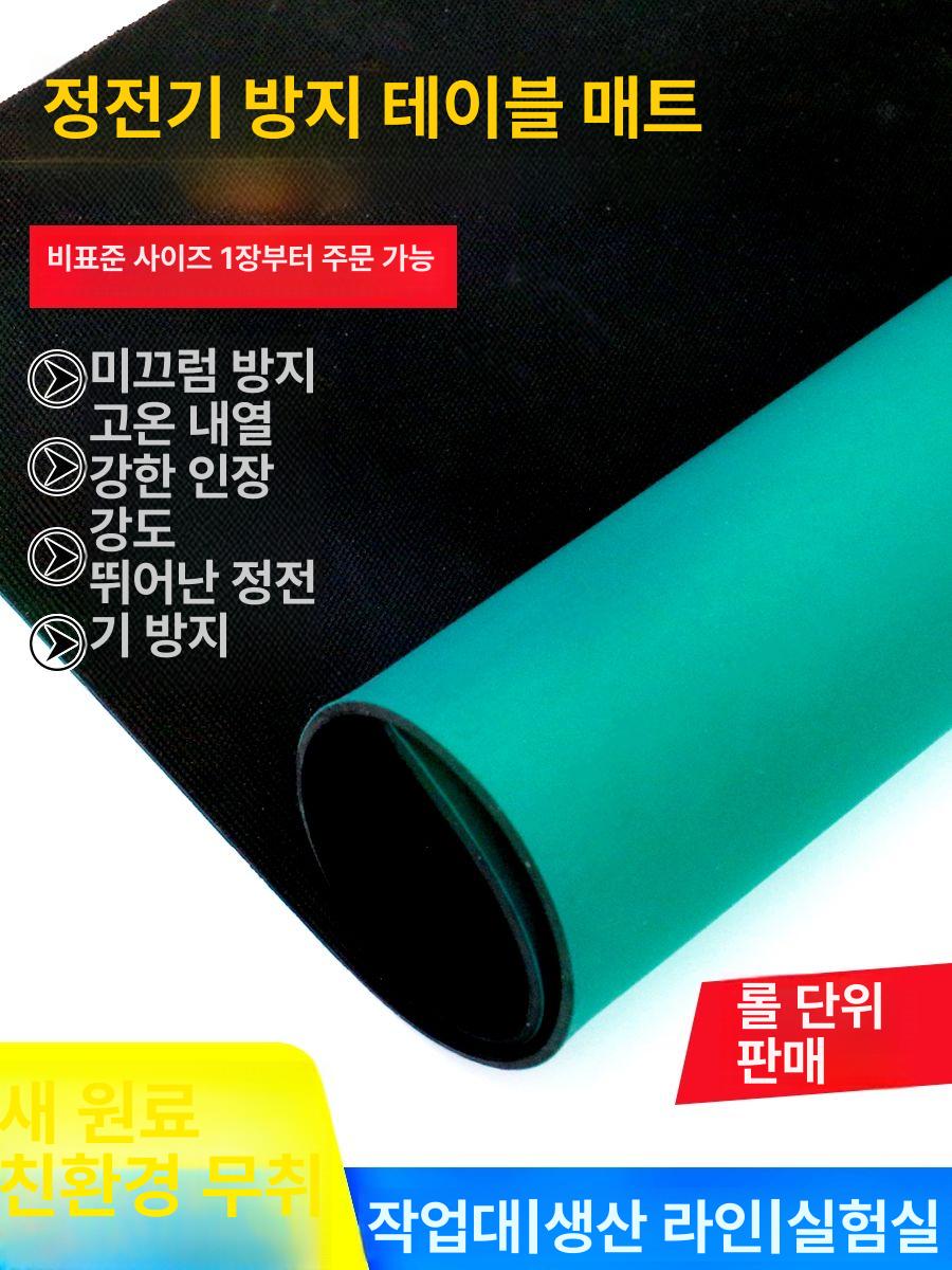 방폭 고무매트 정전기 제전 바닥재 절연 안전 워킹 플로어 산업용 러버 시트 - 상세 이미지 2