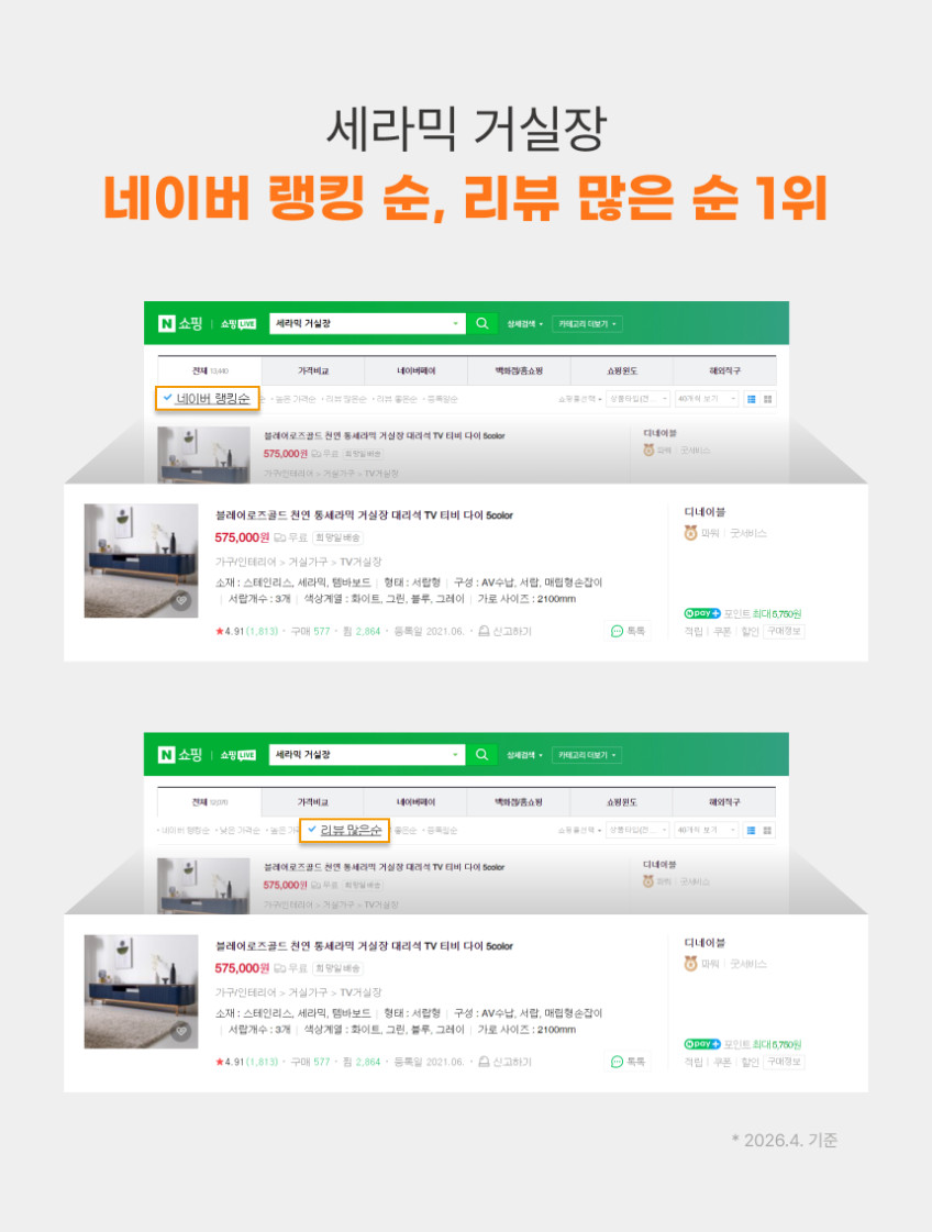 블레어 천연 통세라믹 거실장 대리석 TV 티비 다이 판매처 상세 정보 이미지 2