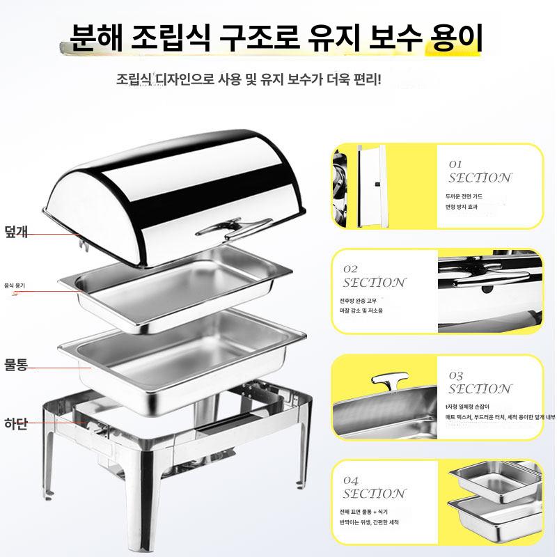 전기 뷔페워머 음식 보온기 차핑디쉬 사각 스테인리스 가온기 워머기 밧드 - 상세 이미지 5