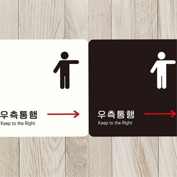 부착 우측 통행 안내판 정사각형 정사각 안내판 출입구 사무실 - 상세 이미지 2