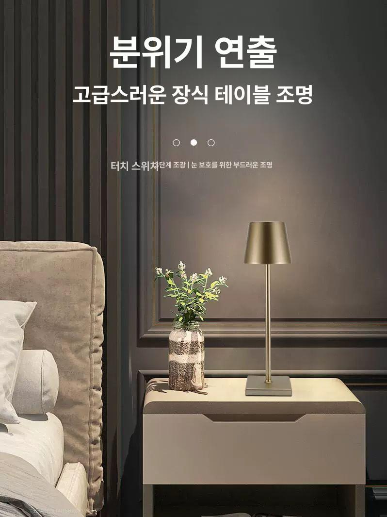무선 테이블조명 호텔 무드등 바 수면등 침실 블랙 - 상세 이미지 3
