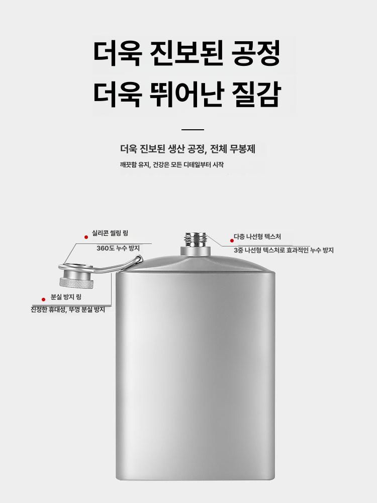 휴대용 위스키보틀 티타늄 가죽케이스 술병 양주병 포켓 슬림 등산용 케이스 공병 - 상세 이미지 5