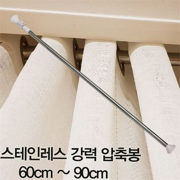 튼튼한 스테인레스 압축봉 공간활용 다용도 압축봉 강력 봉압축 - 상품 이미지