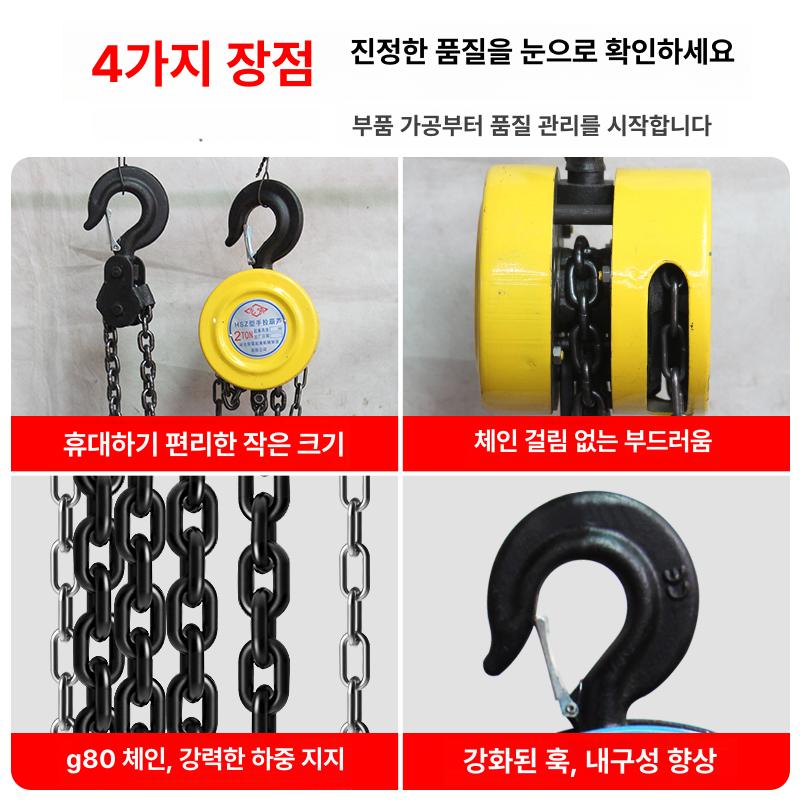 채인 블럭 도르레 2.2m 300kg 1t 체인 1톤 3m 레바 삼각대 호이스트 수동 - 상세 이미지 5