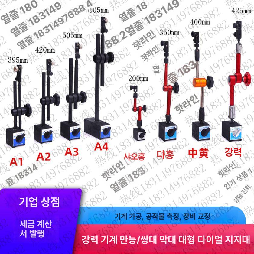 소형 다이얼게이지 카운터기 마그네트 측정기 홀다 작은 표시기 미니 레드 컴팩트 - 상세 이미지 2