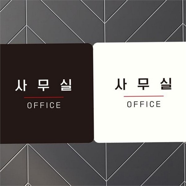 문부착 사무실 안내판 회의실 사각 안내판 오피스 출입구 실내 - 메인 이미지